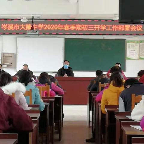“万众一心抗疫情，众志成城保开学”