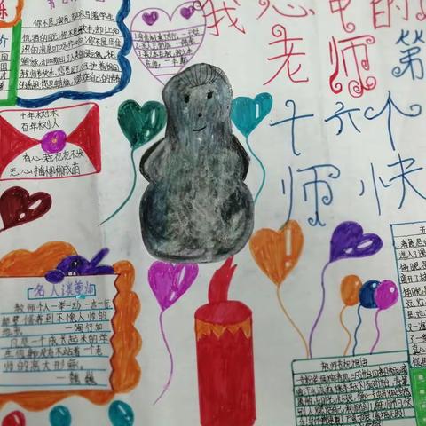 春来实验学校初中部优秀德育作业展
