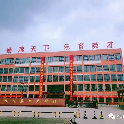 民权县育才学校（小学部）线上音乐课