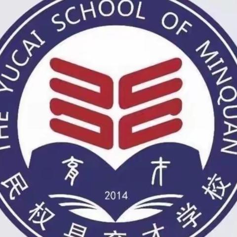 育才学校（小学部）线上音乐课——致敬逆行者