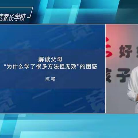 解读父母“为什么学了很多方法但无效”的困惑