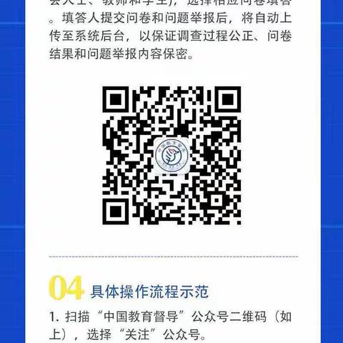 2022年对省级人民政府履行教育职责满意度调查公告