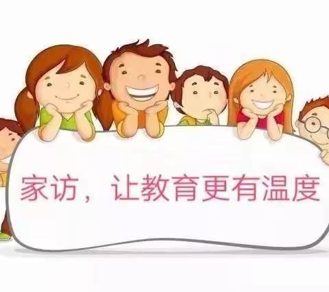 温暖家访感人心    家校携手育人才——开鲁二中七年十二班家访活动
