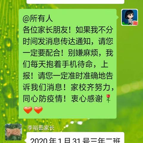 胜利小学三年二班抗击疫情在行动