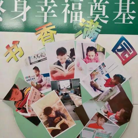 一年二班微信读书---我们与孩子一起成长