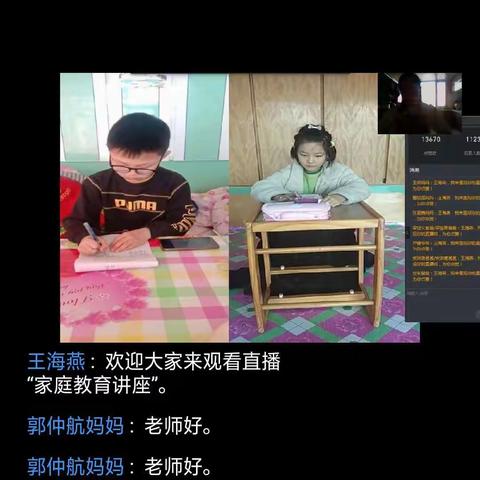 “居家延学快乐多”三年二班空中课堂