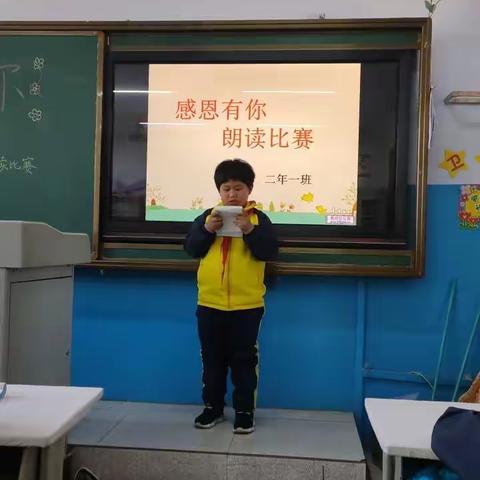 二年一班感恩有你朗诵比赛