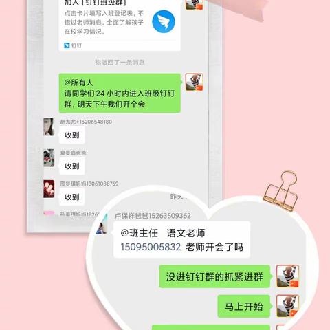 刘集镇中心小学                                   四年级二班家长会纪实