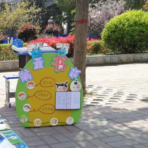叶县实验学校第三届“我和春天有个约会”主题活动之一年级三班展品参观与“跳蚤书市”活动