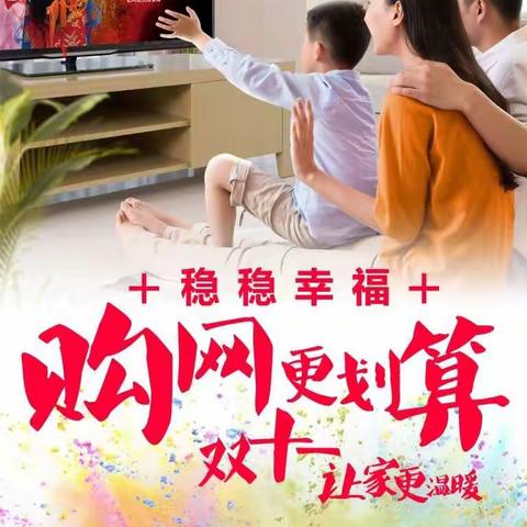 奎屯11.11宽带电商化激情进行中