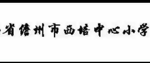 儋州市西培中心小学英语组第八周教研活动纪实