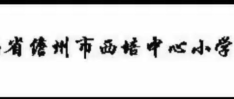 儋州市西培中心小学英语组第九周教研活动记录