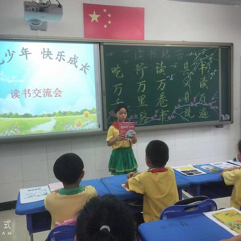 “书香润心灵🌹阅读促成长”—小高庄小学三年级读书分享会