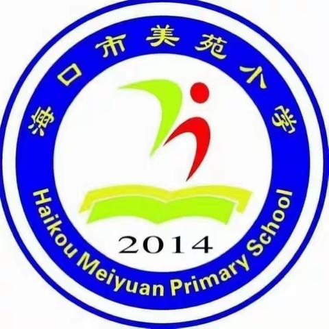 海口市美苑小学教育集团——“教有所学，研有所获”音乐组智慧班展示课