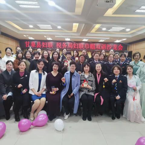 甘泉县税务局开展“健康新理念 巾帼双语沙龙会”庆三八妇女节活动
