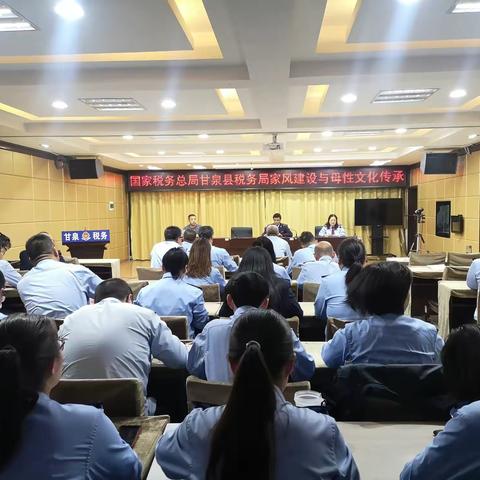 甘泉县税务局举办“家风建设与母性文化传承”专题讲座
