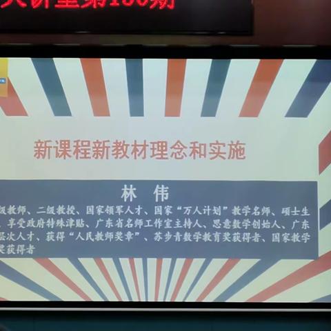 新课程新教材理念和实施讲座