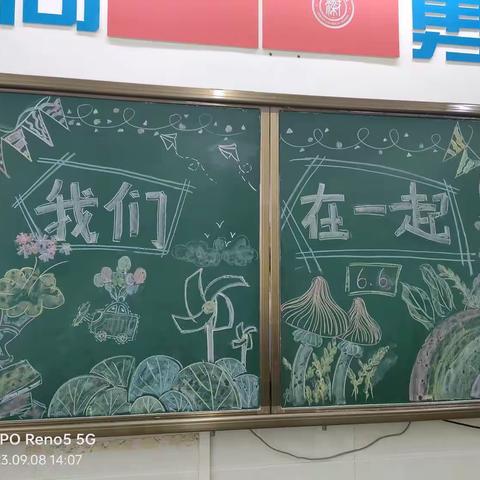 嘿～大拇指中队，我们在一起走的九月时光。