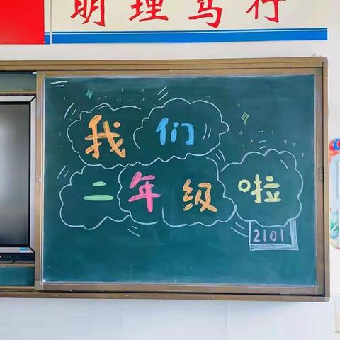 向美而行，逐梦成长---荣湾湖小学2101班学生成长记录