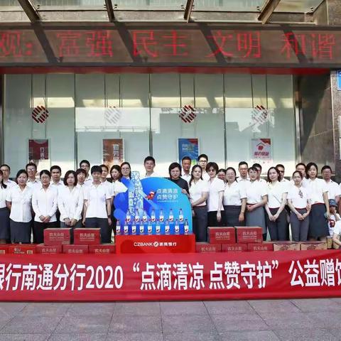 “点滴清凉 点赞守护”向城市守护者致敬！