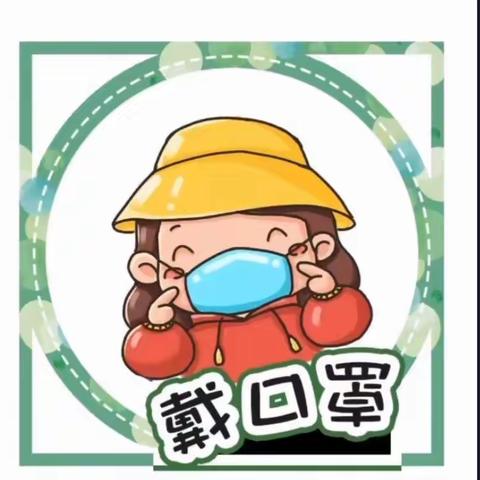 鼎佳大二班💋寒假温馨小提示