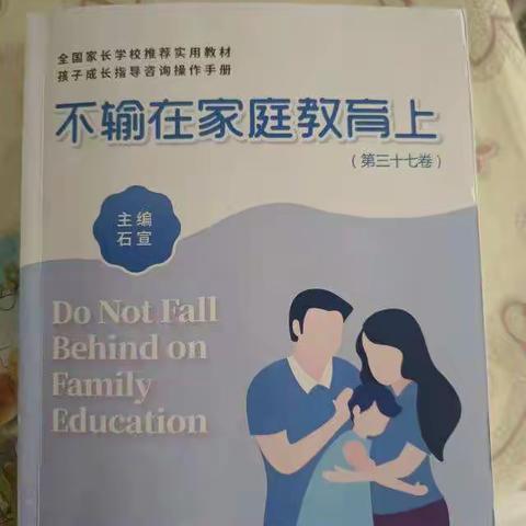 北苑幼儿园大（一）班线下学习《被父亲宠爱的女孩自信》