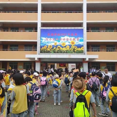 春暖花开       拥抱自然一一长德学校2021年春季三（2）班研学之旅
