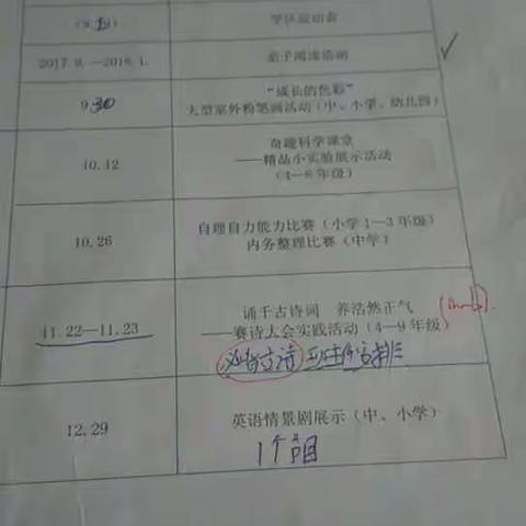 好
