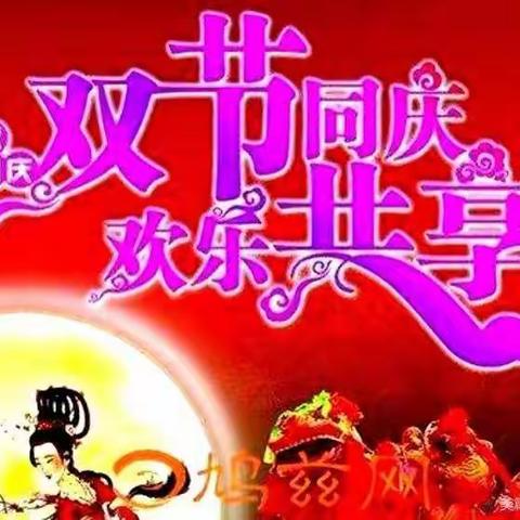 沔城回族镇幼儿园衔接一班庆“国庆、中秋”双节主题活动
