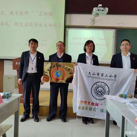 “乐学善思，和谐共进”——李家辉“活力数学工作室”教学方法推介会活动纪实