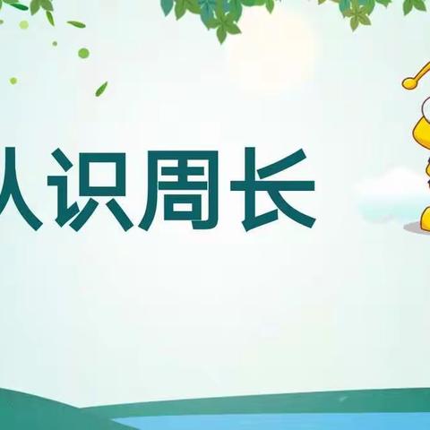 教研，在路上
