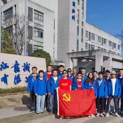 致远总支浙江意诚支部开展“种下一抹绿，一起碳公益”主题党日活动