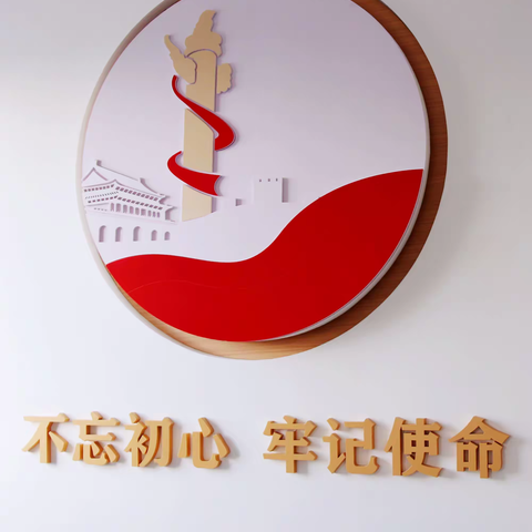 中共浙江意诚检测有限公司支部委员会党员大会