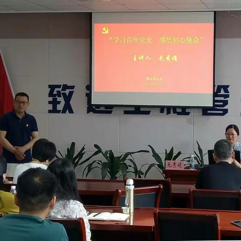 致远总支浙江意诚支部开展“学习百年党史 感悟初心使命”主题党日活动