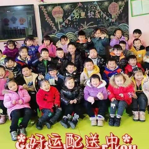 蓝天幼儿园星星一班“喜庆元旦”活动