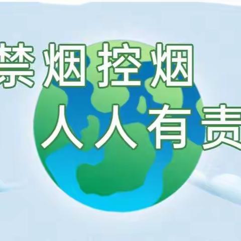 创建无烟学校 构建和谐校园—治河中心小学创建“无烟学校”活动总结