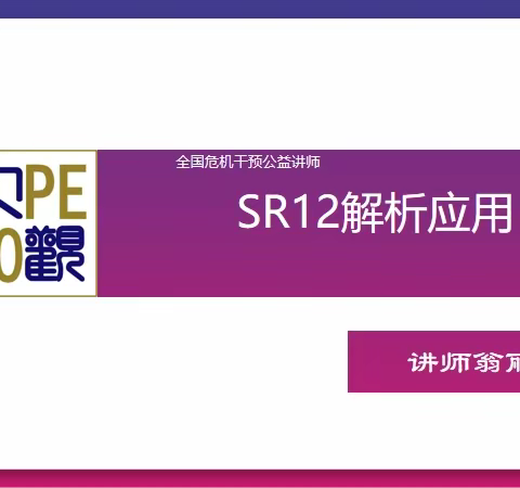 2022.4.1希望24热线杭州中心第七期学术沙龙