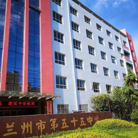 铸魂启智，共享春天的盛宴——五十五中访学第三天