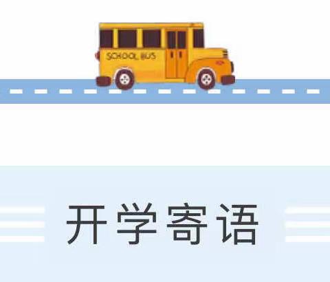 线上共交流，复学迎幼归！--附小幼儿园大班组复学线上交流会！