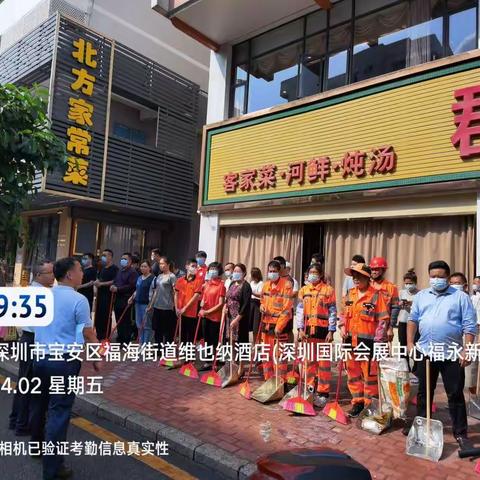 新田社区爱国整治行动
