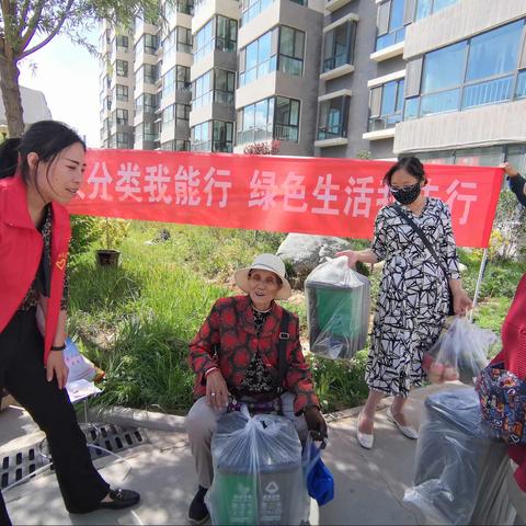 垃圾分类我能行 绿色生活我先行