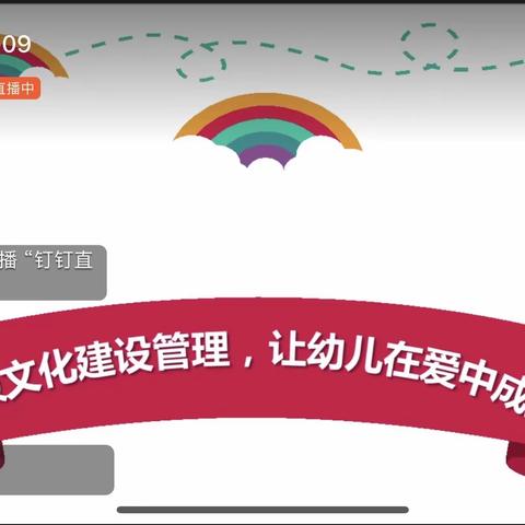 海口市美安幼儿园“疫”一起来成长，不负韶华——幼儿园班主任素养与班级管理线上培训活动