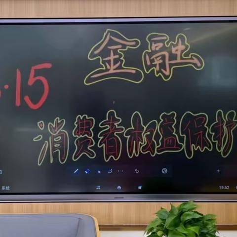 3.15-中国银行五莲支行在行动