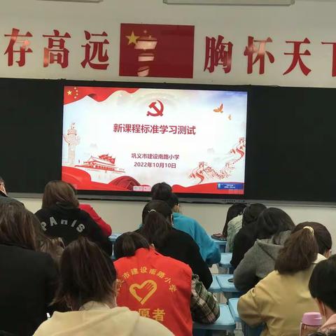学习新课标,践行新理念——建设南路小学英语教研活动纪实（一）