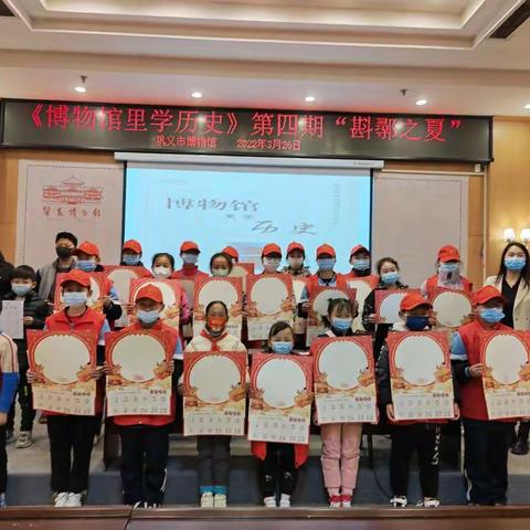 【巩义市建设南路小学】《博物馆里学历史》第四期“斟鄩之夏”