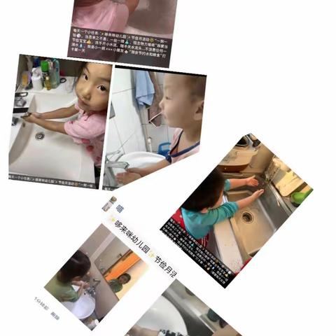 哆来咪幼儿园礼仪月主题活动10月~节俭月小班:我会节约水和粮食