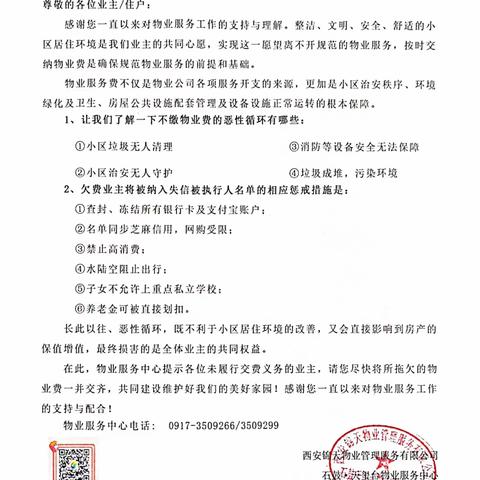 【锦天物业】天玺台服务中心，2022年9月22日工作日报