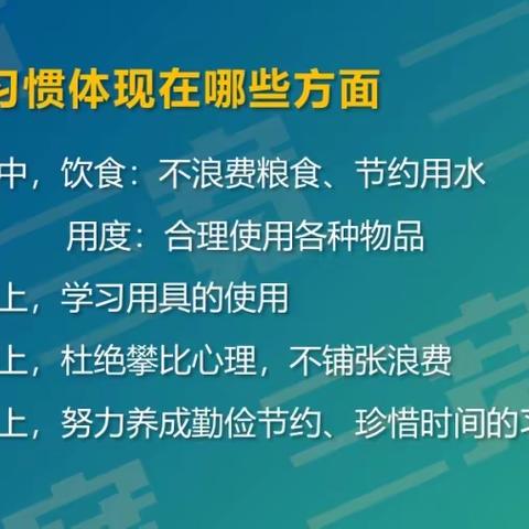 徐山小学一(1)班郭吉晨家长 三观教育观后感《家庭教育中八种“爱的智慧”》