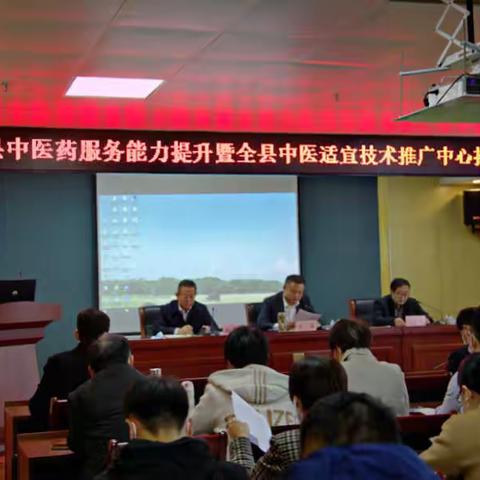 梁山县中医药服务能力提升暨全县中医适宜技术推广中心顺利举行揭牌仪式