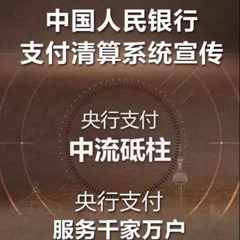 恒丰银行西安友谊东路支行开展“央行清算，走进千企万户”宣传活动